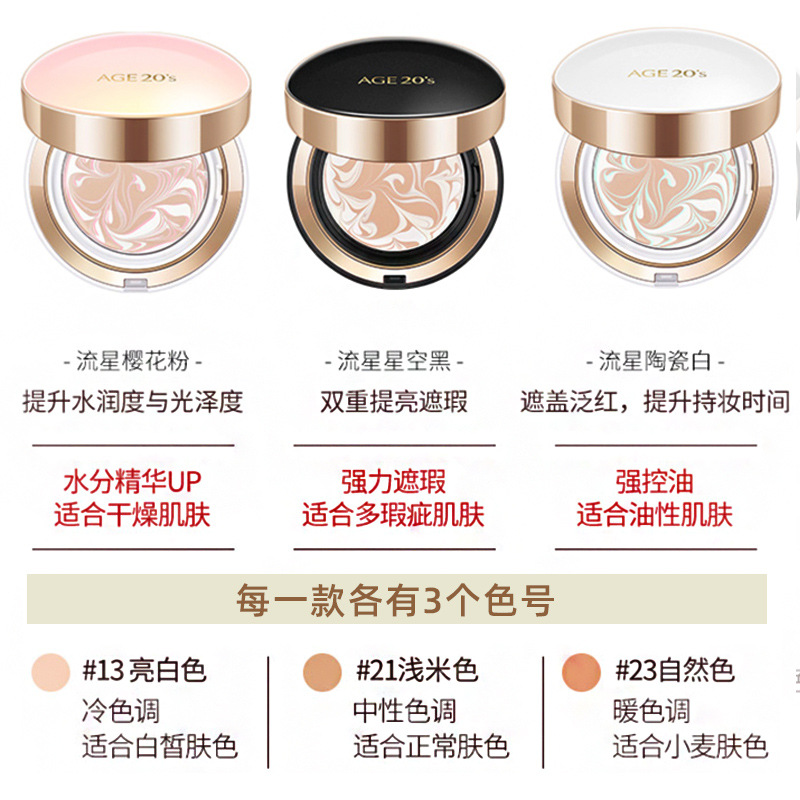 Korea Air Cushion Age20s Moist – обзор и цена Bb Cushion Korean